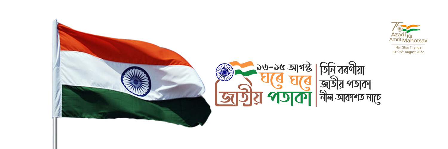 DiproSivasagar's profile banner image
