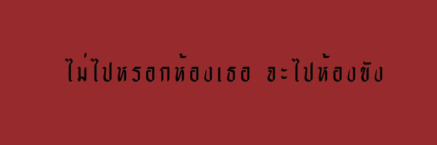 จ๊อบ banner