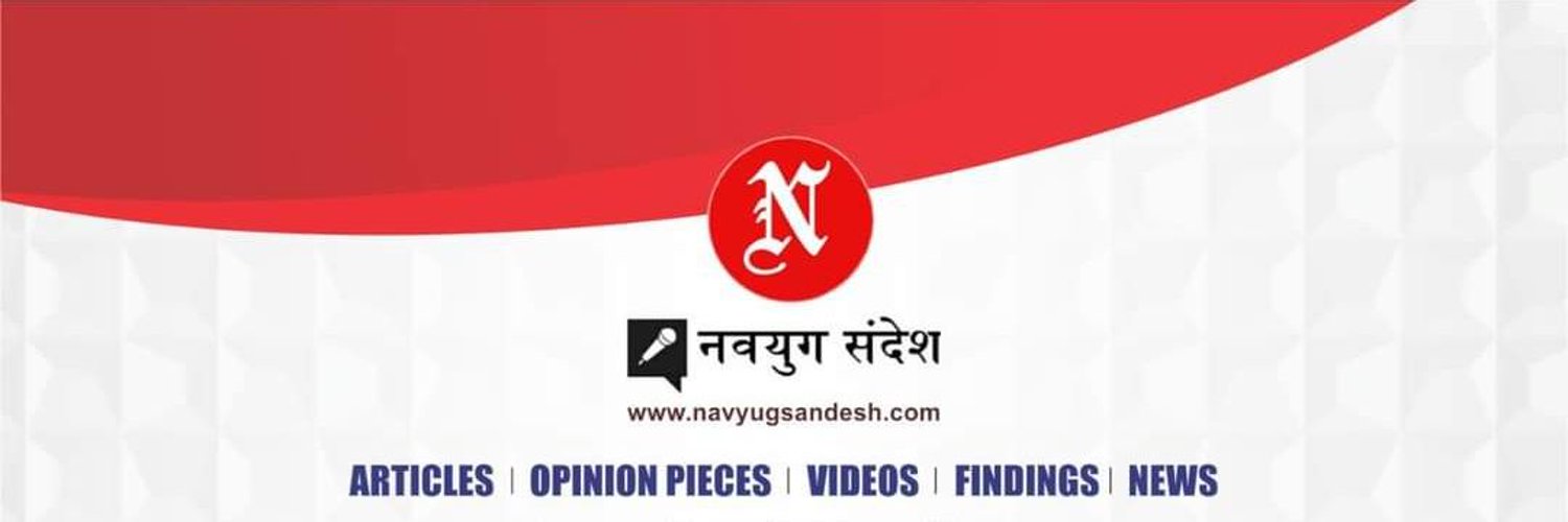 Navyug Sandesh Profile Banner