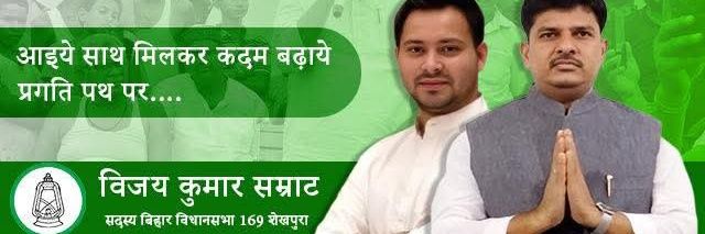 Vijay Kumar banner