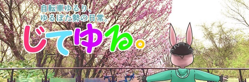 桃色兎🍩🍨🍎🍙 banner