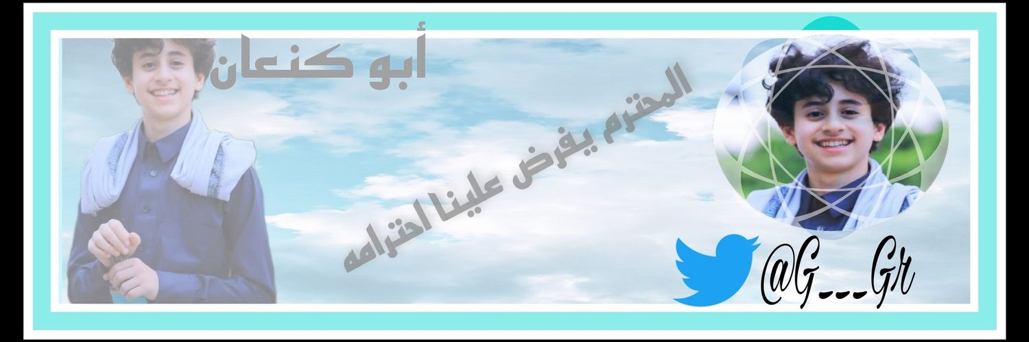 ابوكنعــان؟،🇾🇪 banner