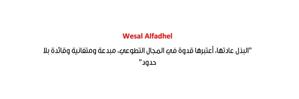 WesalF_'s profile banner image
