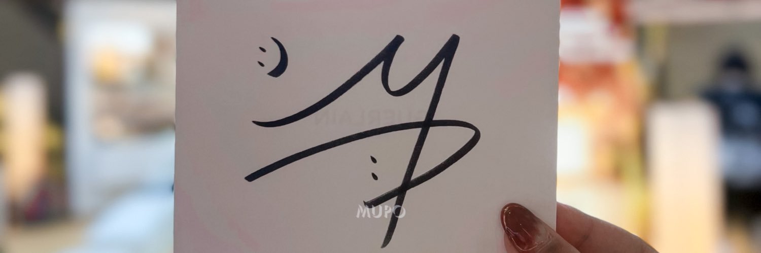 MUPO ♡ banner