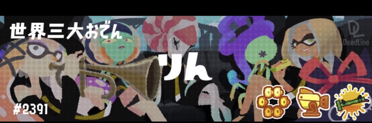 りん banner