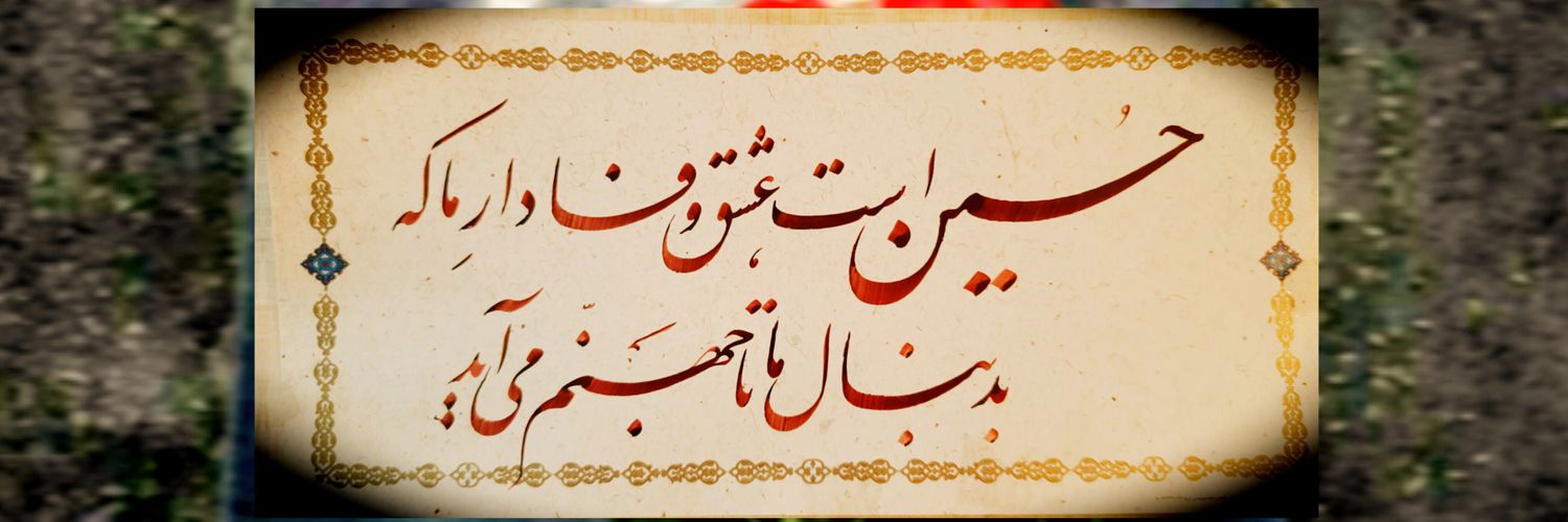 صادق banner