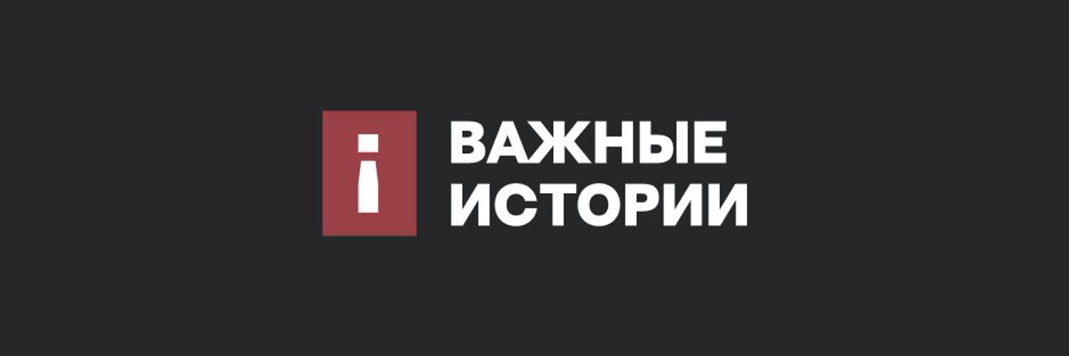 Важные истории Profile Banner