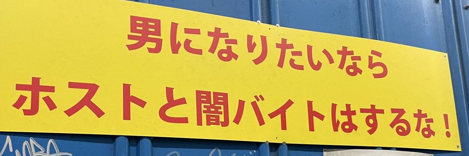 めるせさん banner