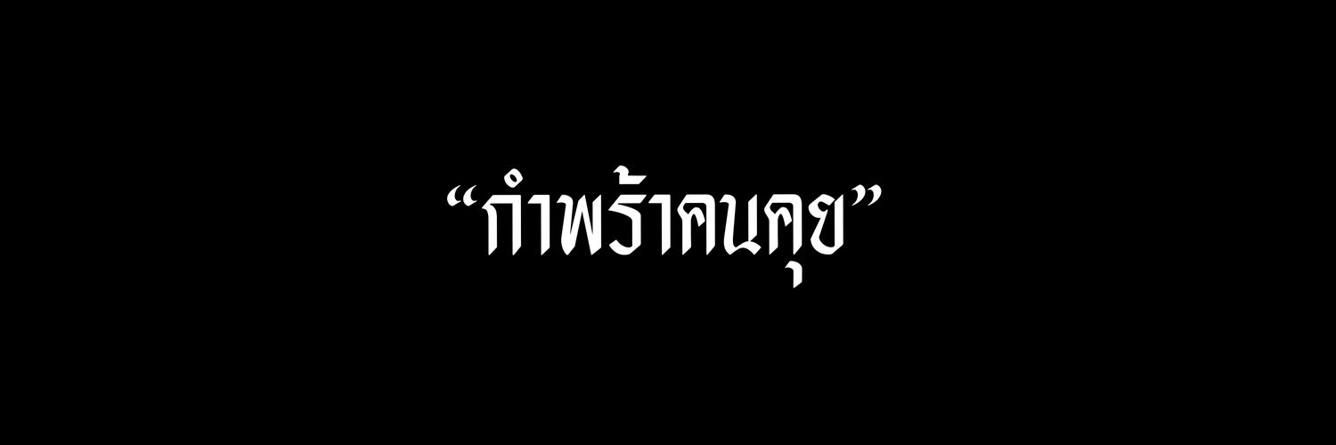 flb-นายเดช banner