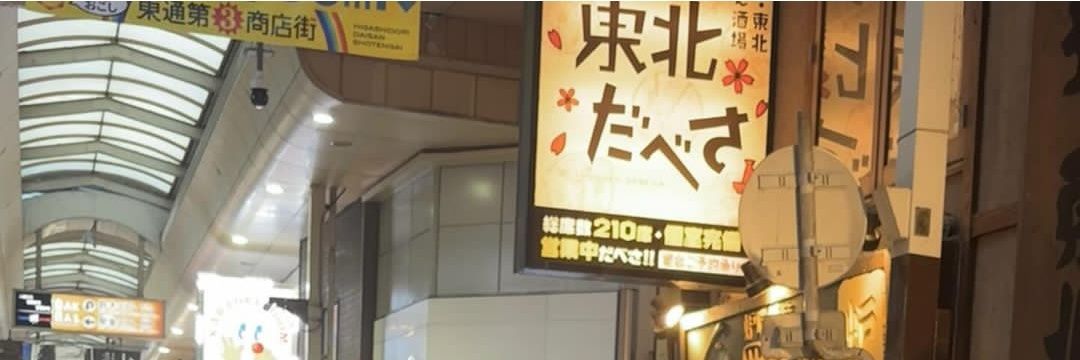 🐝 banner