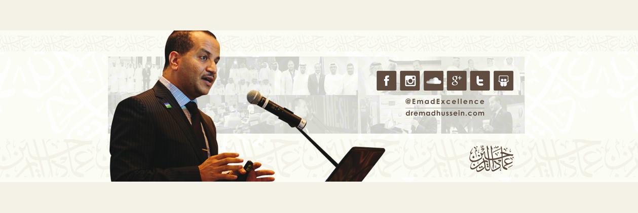 EmadExcellence's profile banner image