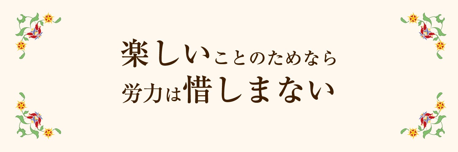 se_ne's profile banner image