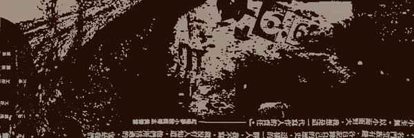 HXLLISHSIN Profile Banner