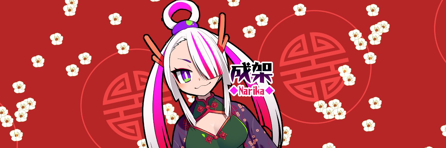 成原とんみ🍻🐊V/成架◆Narika◆ banner