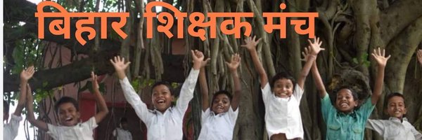 btetctet Profile Banner