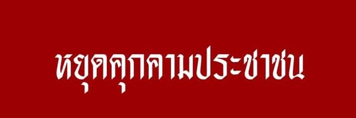 KING ||| ดอง=เป็นไข้ banner