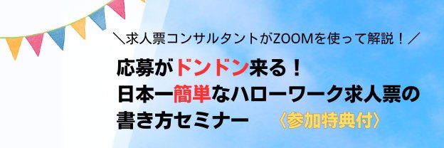 牧｜ヘタレな社労士 banner