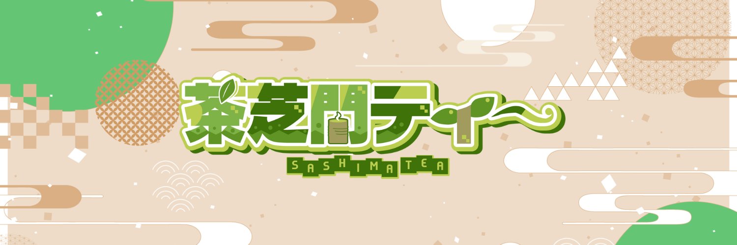 茶芝間ティー@茨城ご当地V's banner