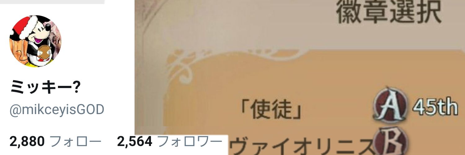 mikceo_'s profile banner image