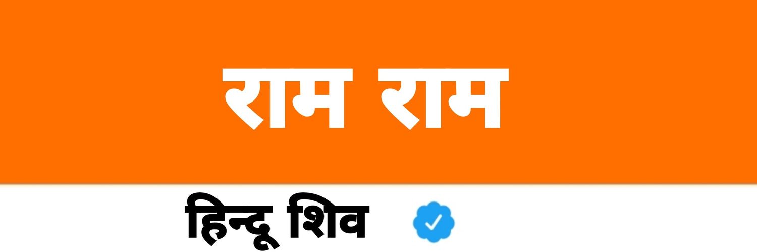 HINDUSHIV13's profile banner image