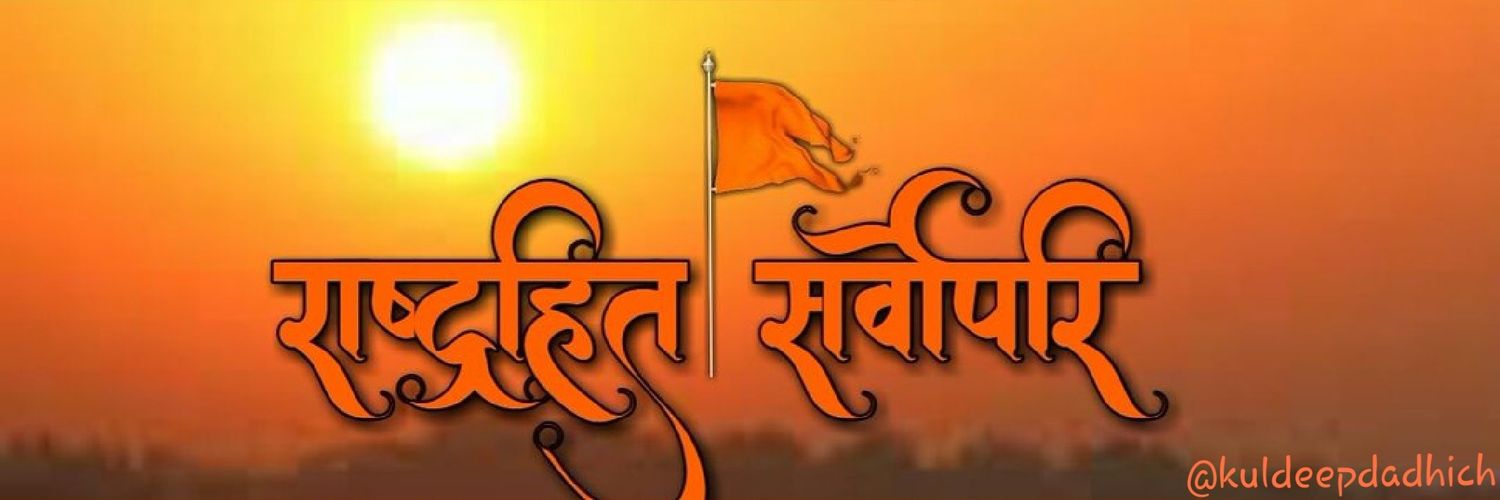 KuldeepD1992's profile banner image