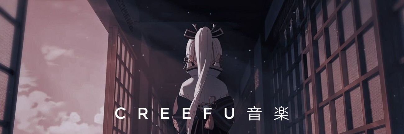 C R E E F U 音 楽 banner