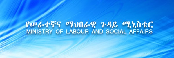 Ministry of Labour and Social Affairs Profile Banner