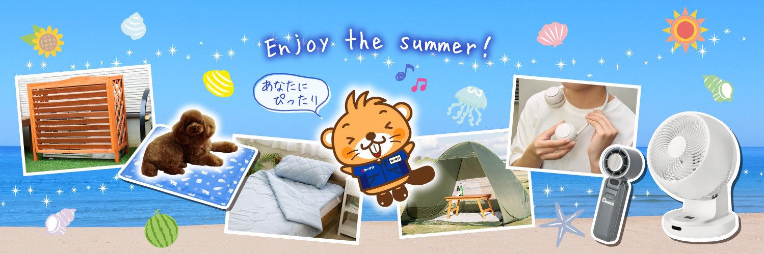 ホームセンターコーナン's banner