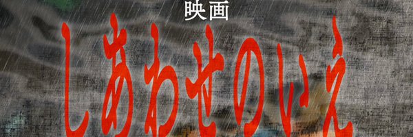 hiroshi2ndsub Profile Banner