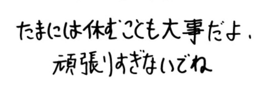 しおり 'ㅂ' * banner