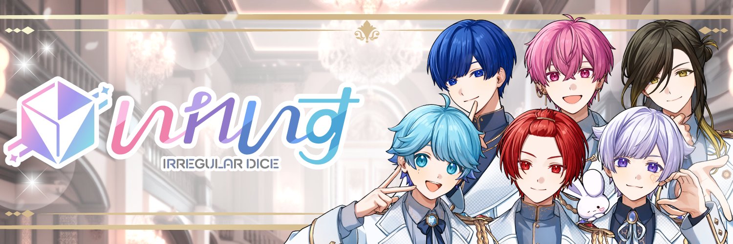 If🎲いれいす banner