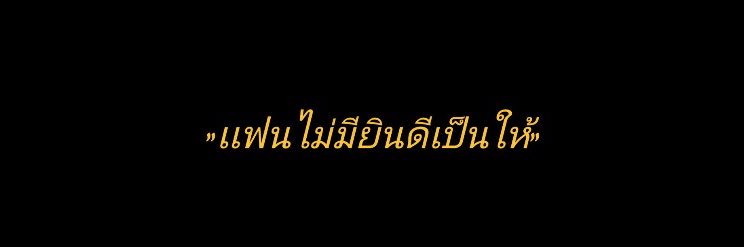 𝕻𝖗𝖎𝖓𝖈𝖊 𝕸𝖔𝖉𝖊𝖑 banner