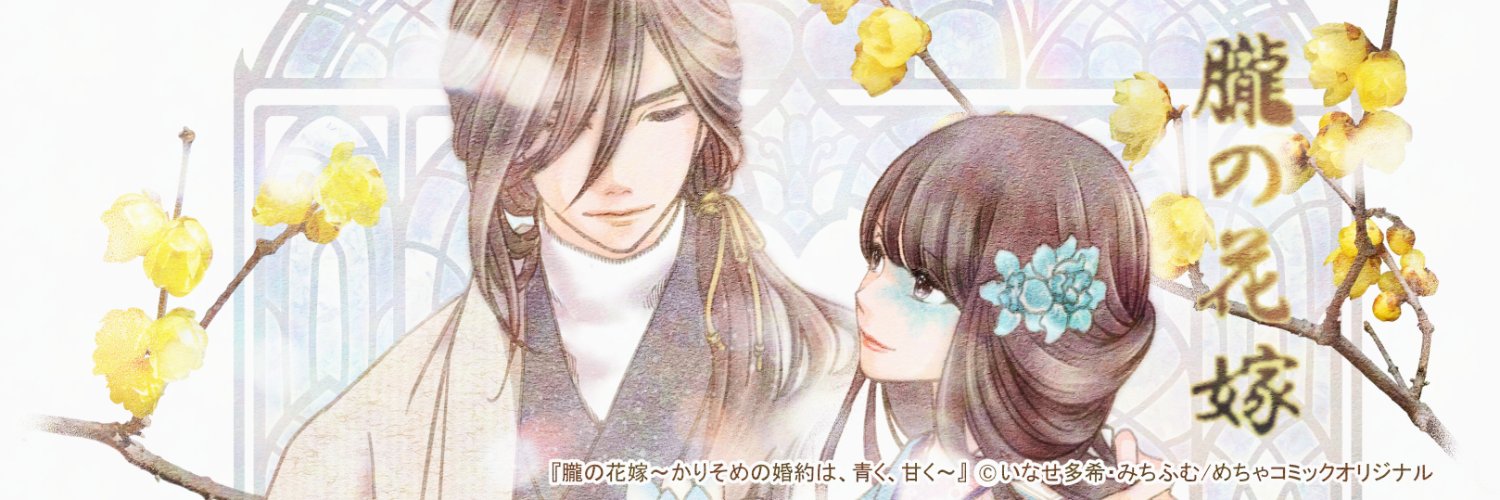 Taki_Inase's profile banner image