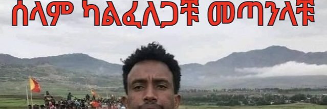 MeronMulat1's profile banner image