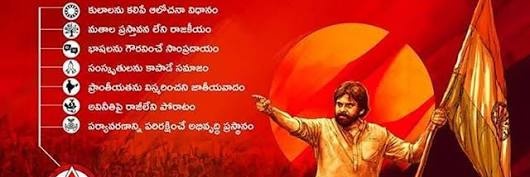 JSP Naresh's banner
