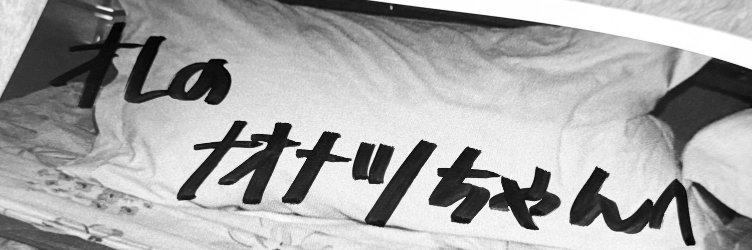 nt__nt13's profile banner image