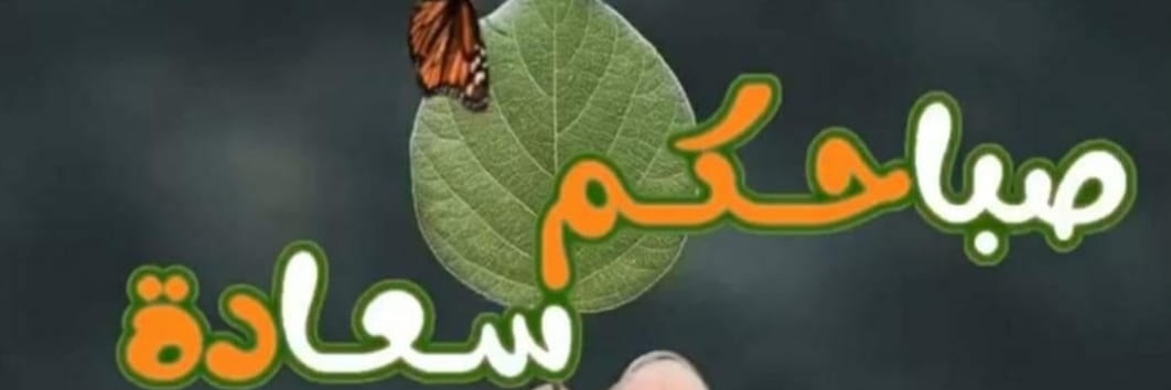 Sameh198437's profile banner image