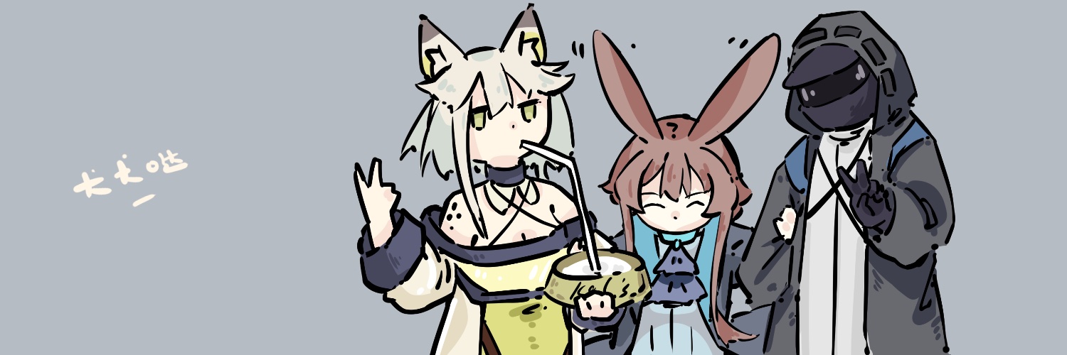 犬犬哒哟's banner