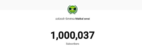 Makkalsevai2 Profile Banner