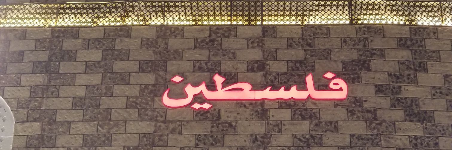 Munawar Abadullah banner