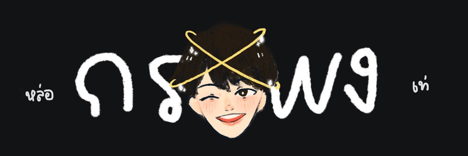 imyourkapong's profile banner image