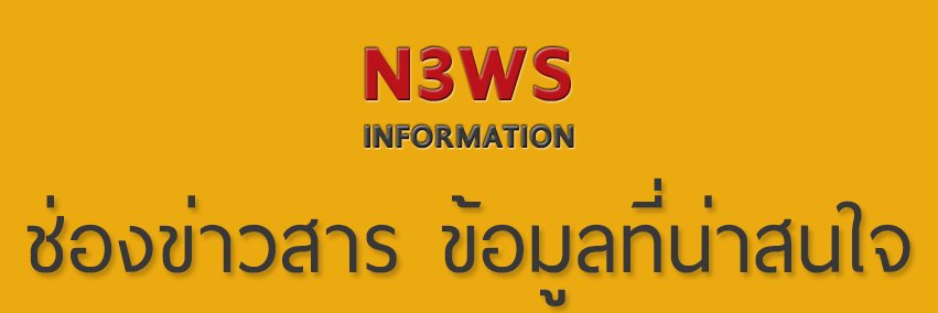 n3wsinformation's profile banner image