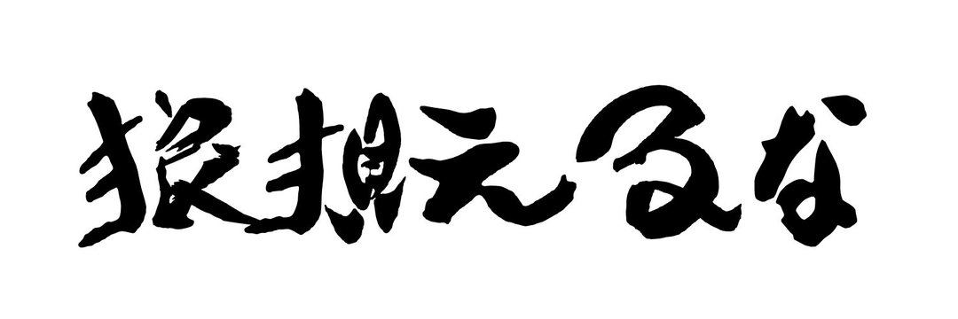 ほむ's banner