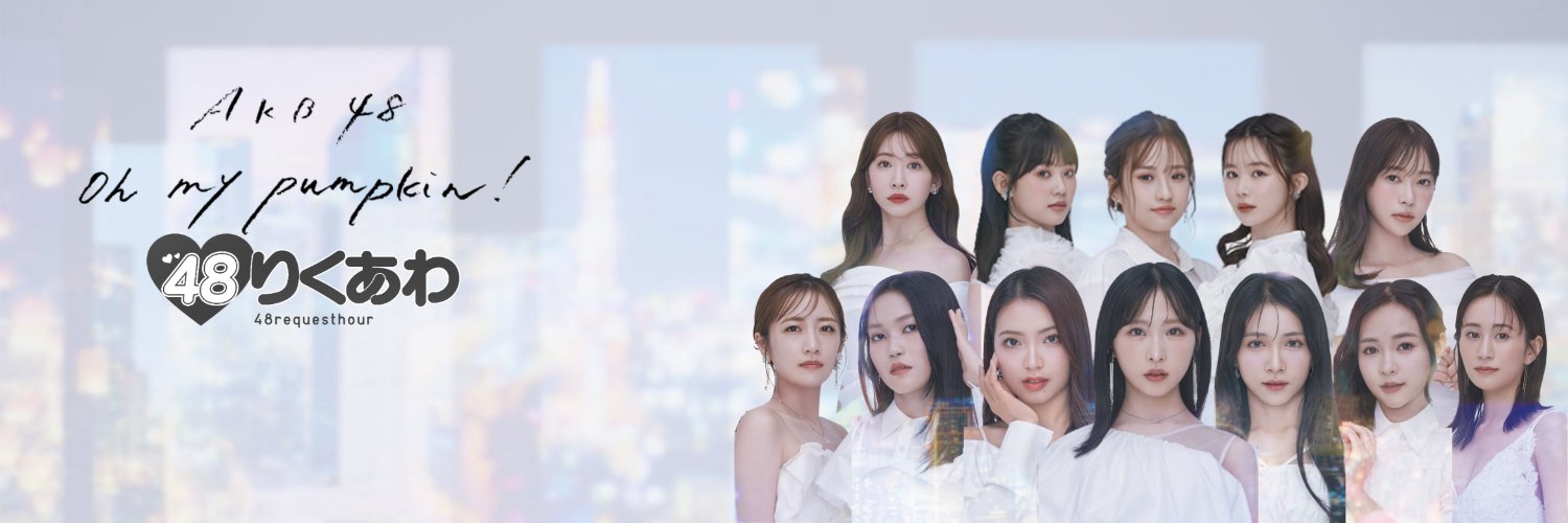 48RH's banner