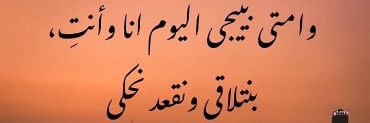 Mai_Elsayed5's profile banner image