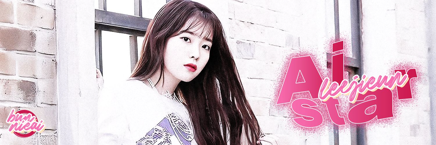 ไอย์รึเปล่าไอย์สตาร์ที่สวยๆรึเปล่า. banner