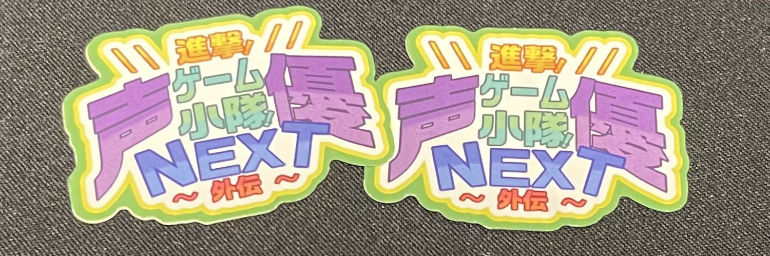ぽど banner