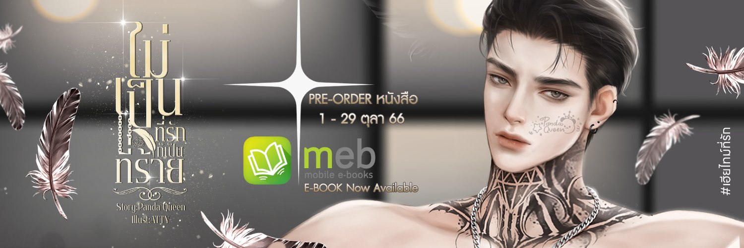 Panda Queen👑 banner