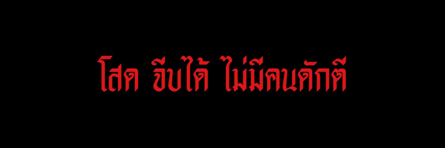 — banner