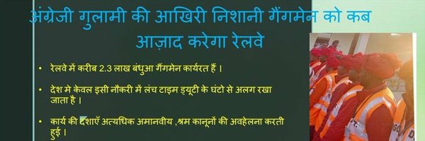 Trackmen4Rail Profile Banner